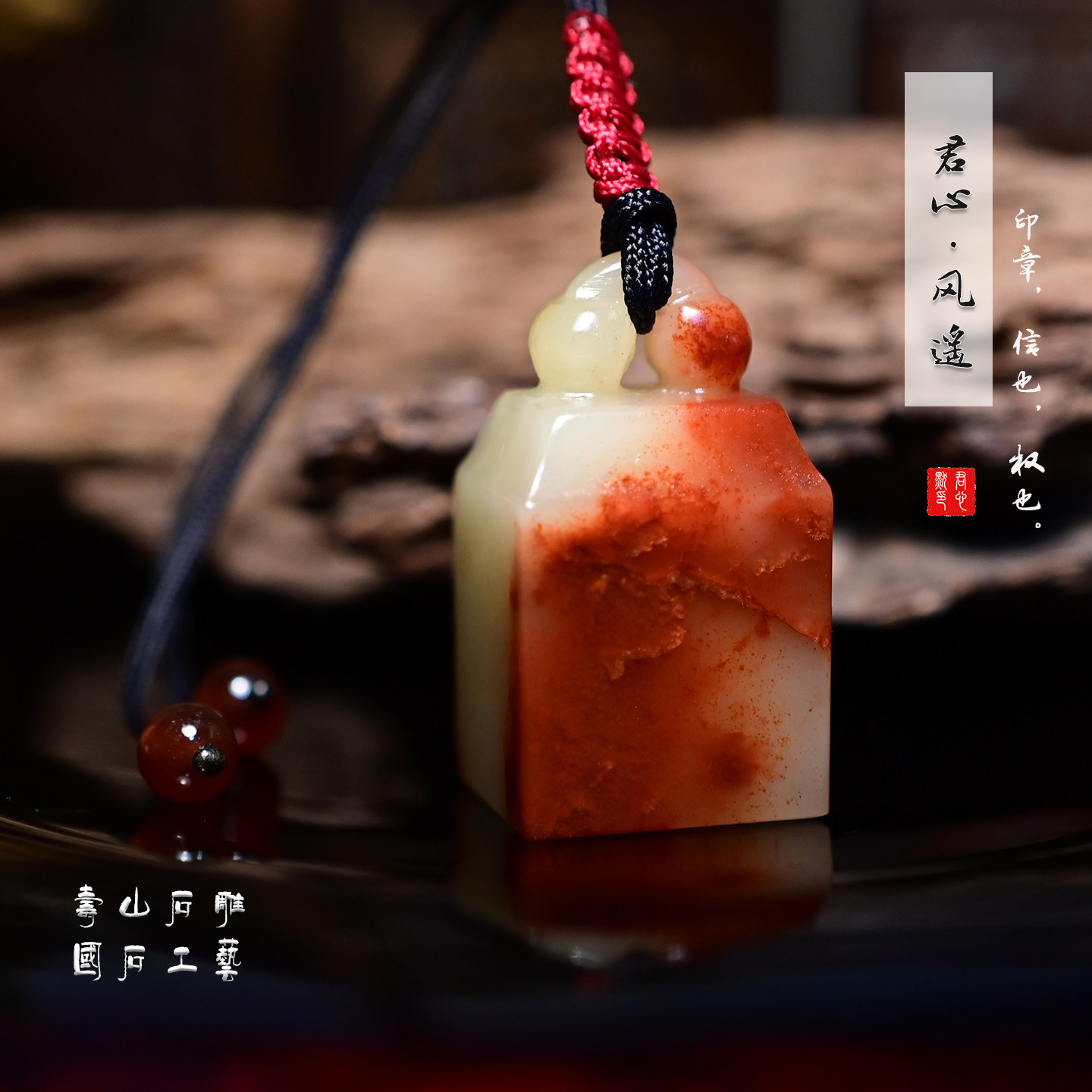 君心默寿山石印章精品芙蓉冻石手工篆刻定制国风书画章字帖章闲章