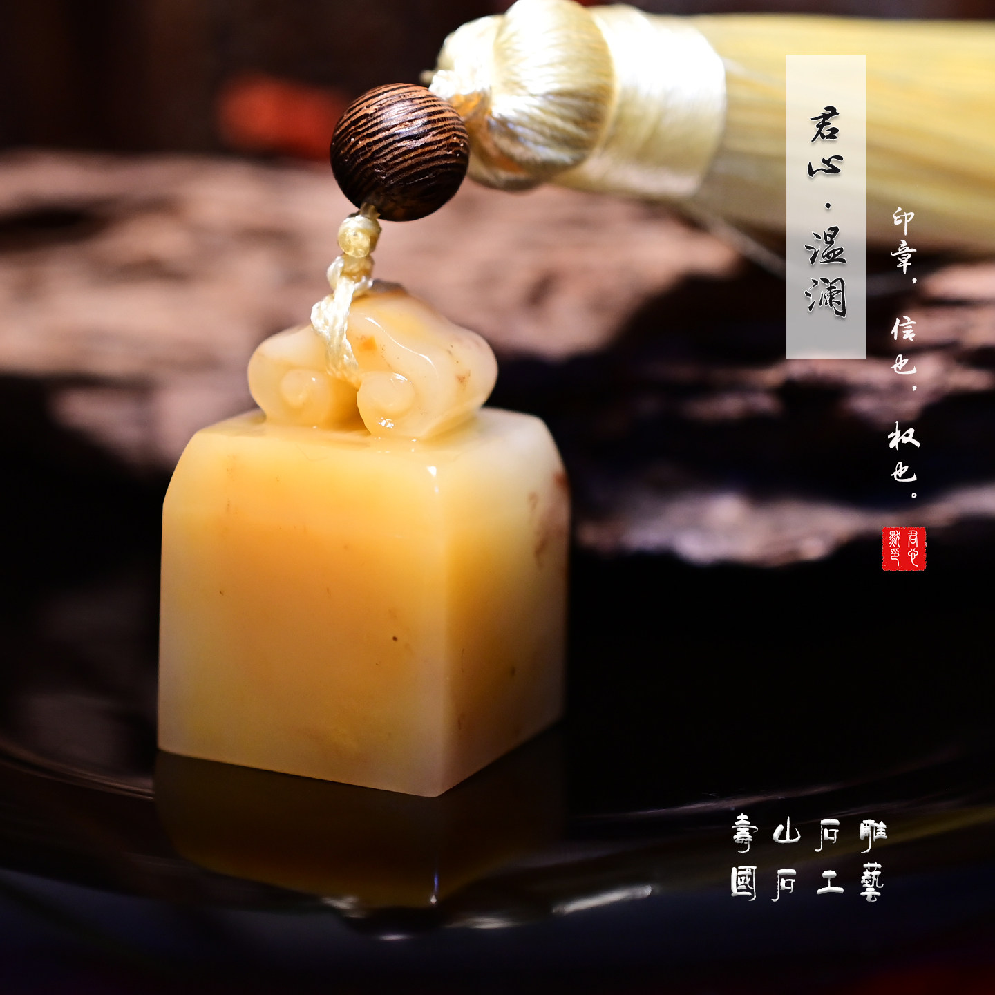 君心默寿山石印章精品黄芙蓉冻石手工篆刻定制书画章字帖章闲章