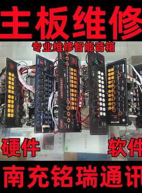 智能视频音响维修 MJ-R05-MAIN-8089 V1.1 V1.2 不开机主板维修