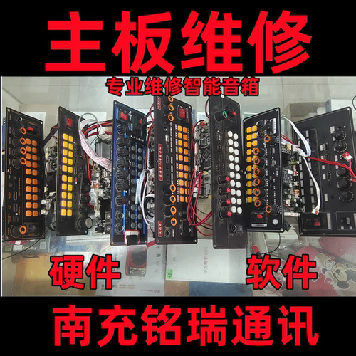 点歌机户外视频音响EMMC资料