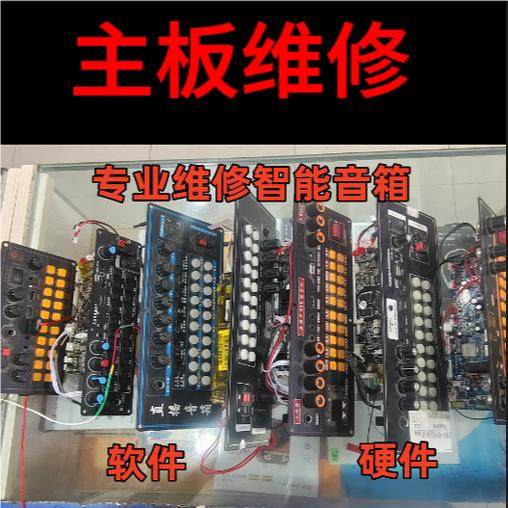 康佳 志高 智能 视频 音响  刷机 固件 升级 定屏 维修 卡