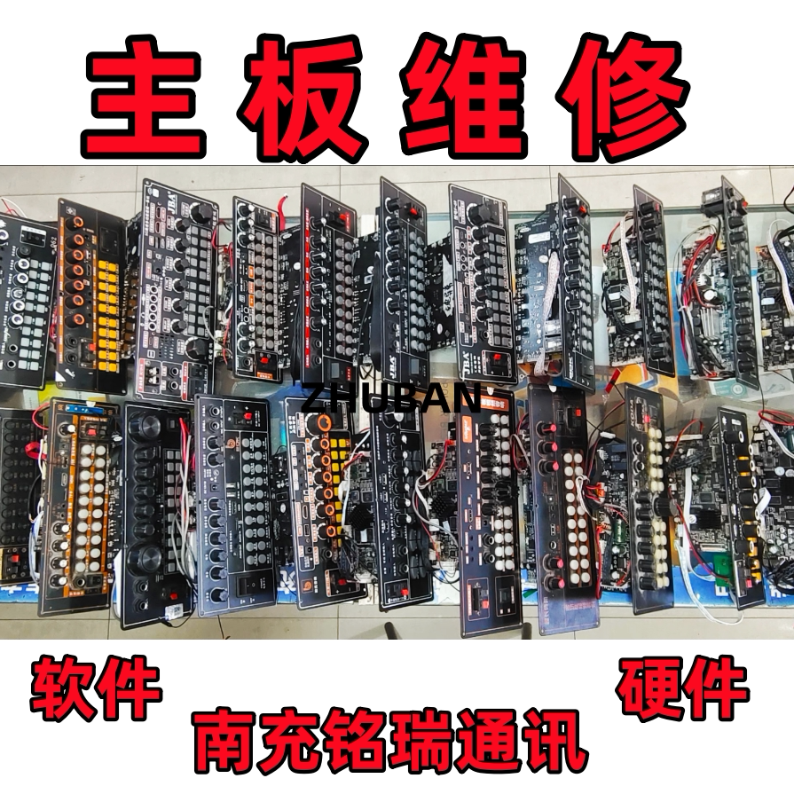 音箱维修 MJ-KTV2-MAIN V 1.0 1.3 1.1 2.3 1.4 KTV3-V主板维修,3C数码配件,数码维修工具,淘宝优惠券,粉丝福利购,淘宝优惠卷