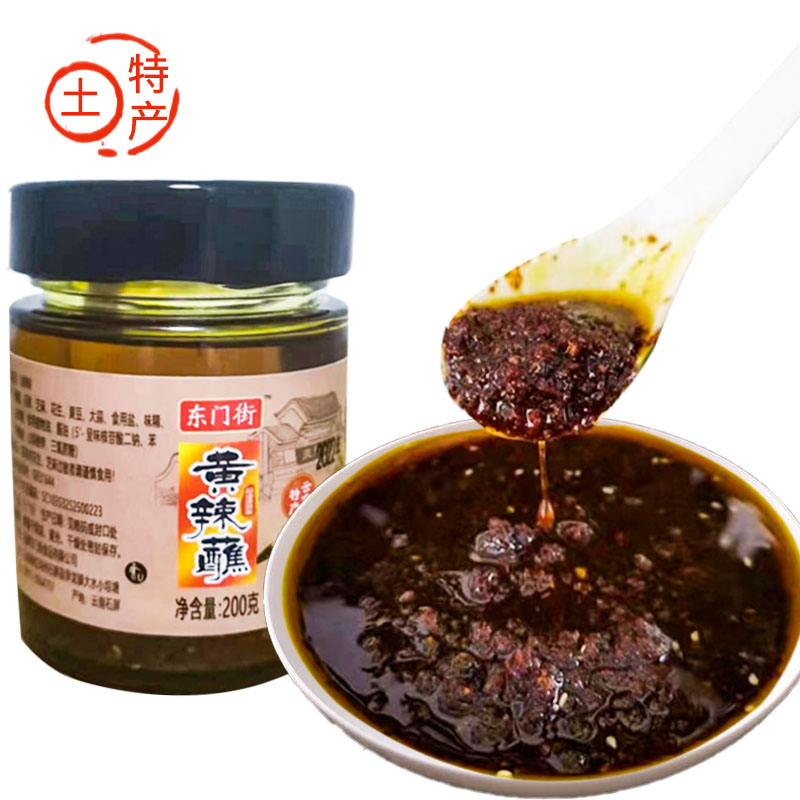云南天门街黄辣蘸辣椒油石屏那刀辣烧豆腐配料烤肉调料罐装200克 - 实物图
