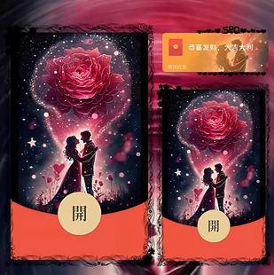 微信红包封面『玫瑰花下的约定』动态音乐vx马年春节跨年