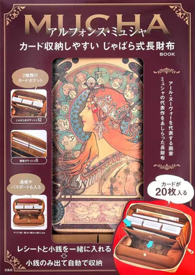 日杂附录长款钱包 复古女郎 阿尔丰斯慕夏 世界艺术经典图案 卡包