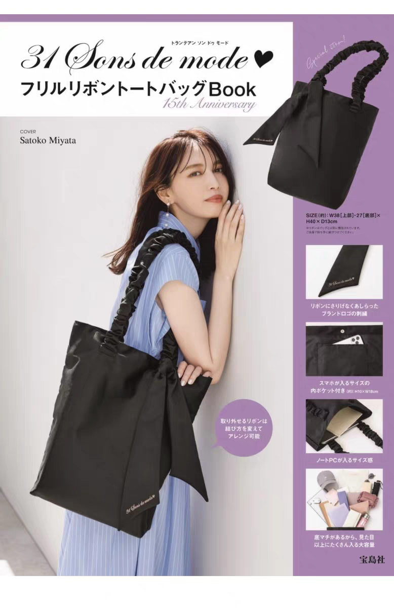 日杂附录31Sons de mode丝带褶边带手提袋购物袋托特包女生单肩包