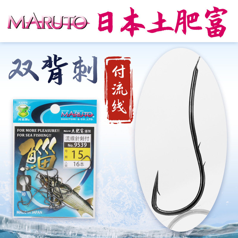 土肥富河童牌付流线付双背刺鱼钩图片