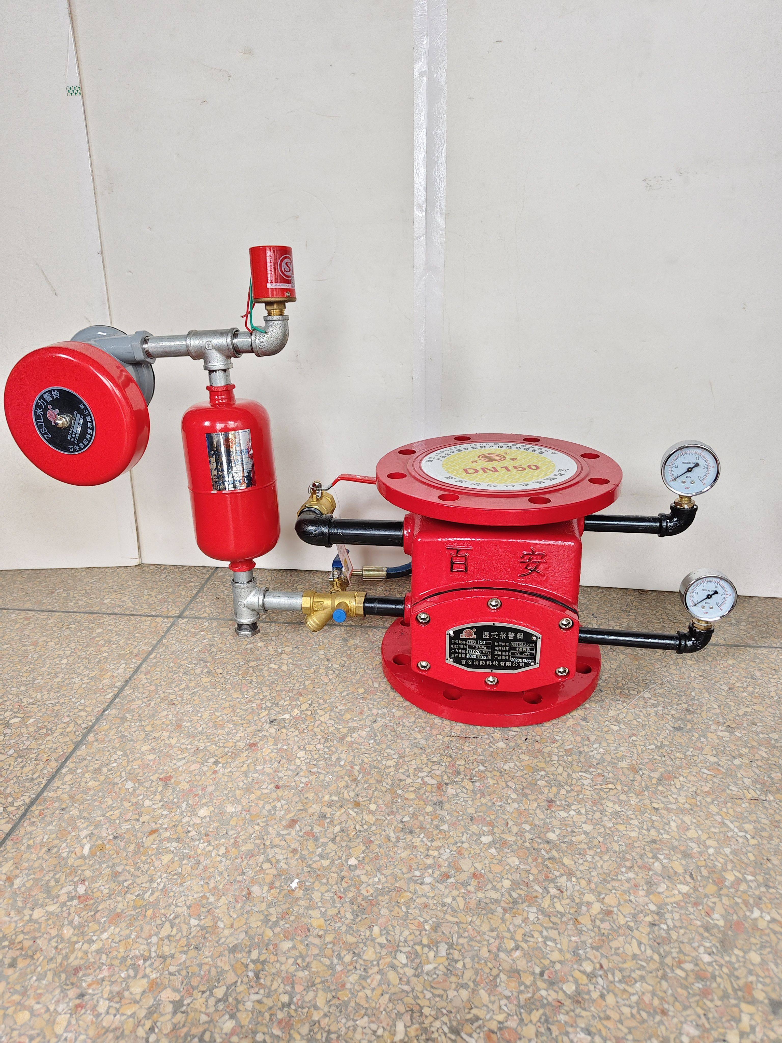 福建百安湿式报警阀ZSFZ150法兰沟槽湿报泵房阀组