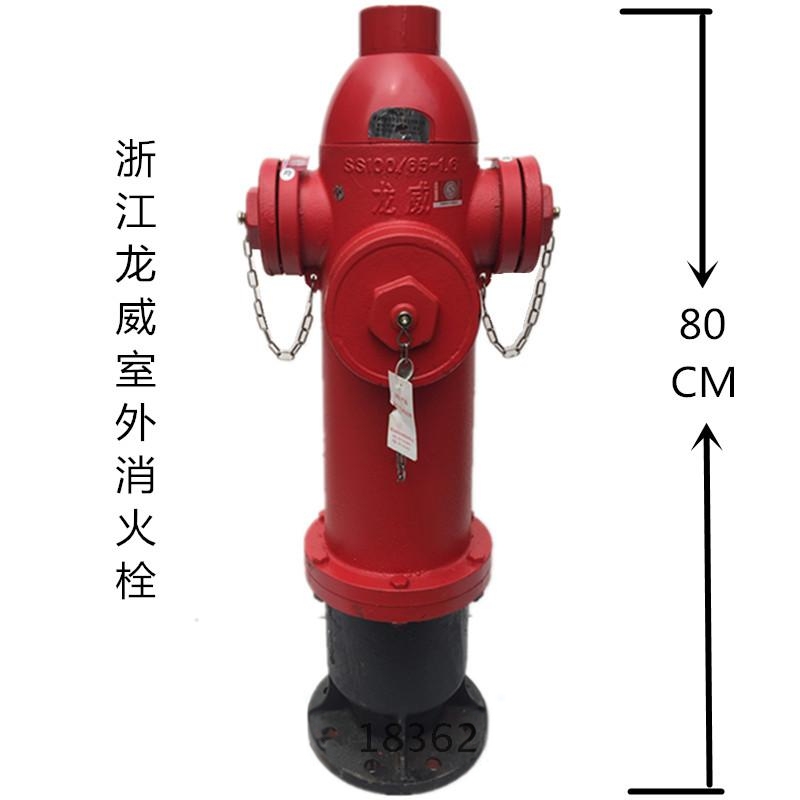 龙威地上式室外消火栓