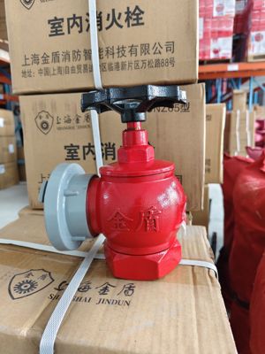 上海金盾室内消火栓SNZW65旋转减压稳压SNW减压稳压SNZ旋转栓