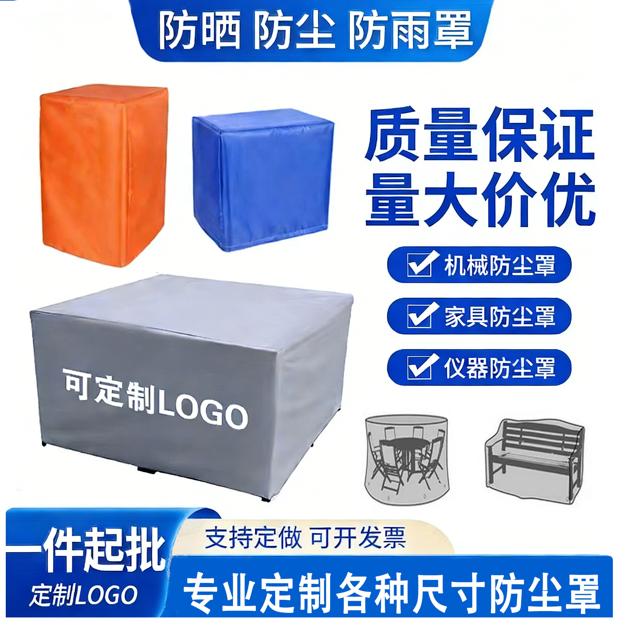 定制防水防尘保护罩仪器设备图片