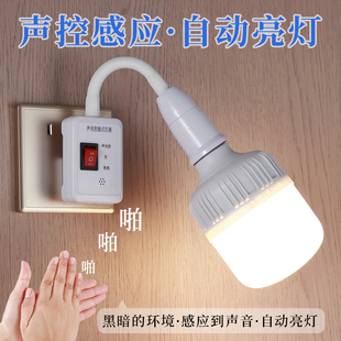 智能声控楼道感应灯卫生间楼梯上下楼过道插电式家用声光控免布线