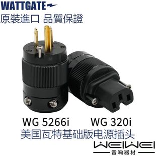 原装美国 WATTGATE 瓦特 5266i+320i 美式 电源插头 插尾