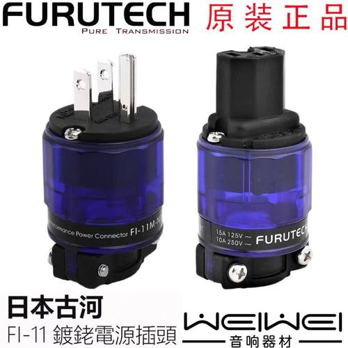 原装行货日本古河FURUT