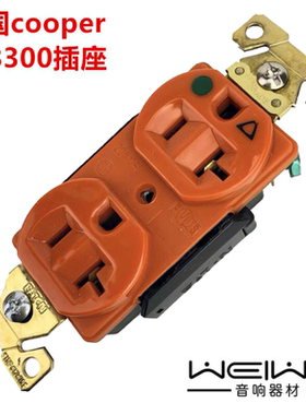 原装Cooper/EATON美国IG8300发烧HIFI美标电源插座音响墙插芯面板