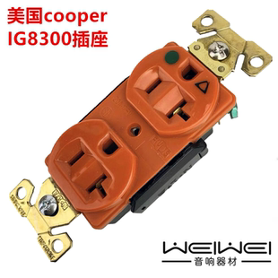 原装Cooper/EATON美国IG8300发烧HIFI美标电源插座音响墙插芯面板