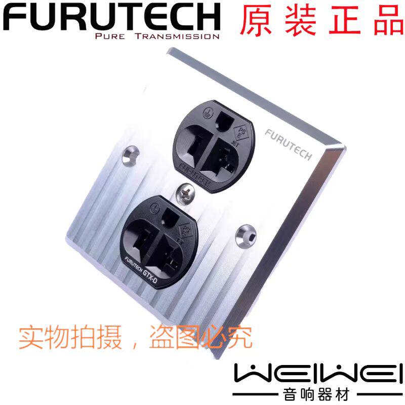 原装古河 GTXC D(R)+ FP-BA 01 D 镀铑 发烧电源座+面板套装 墙插