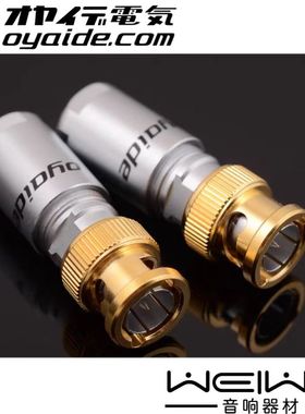 原装日本 oyaide 欧亚德 SLSB hifi 发烧音响专用 纯银BNC  插头