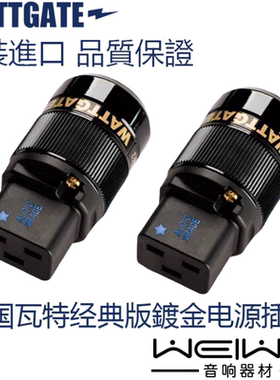 原装美国 WATTGATE 瓦特 350i HC  电源线插尾 20A大电流