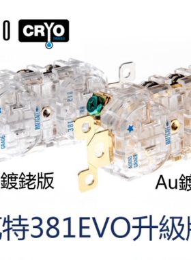 原装美国WATTGATE瓦特 EVO381 美式发烧电源插座 墙插 CRYO冷冻版