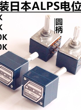 ALPS日本原装27型电位器 有10K 20K 50K 100K 250K 500K 圆轴花轴