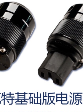 原装美国 WATTGATE 瓦特 5266i 320i 美式 电源插头 插尾