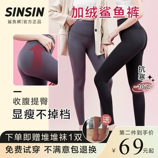 外穿无尴尬紧身高腰提臀加绒保暖打底裤 SINSIN鲨鱼裤 sin女秋冬季