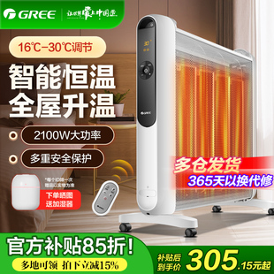 格力取暖器家用电暖气节能暖风机大面积烤火炉冬日神器婴儿电热膜