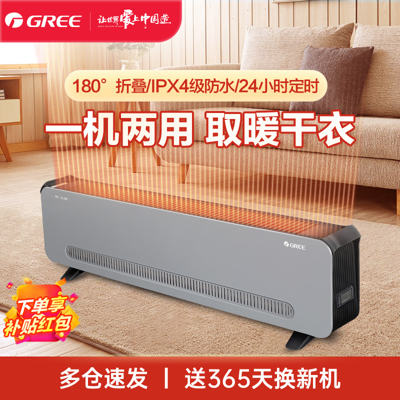 节能省电遥控恒温踢脚线取暖器