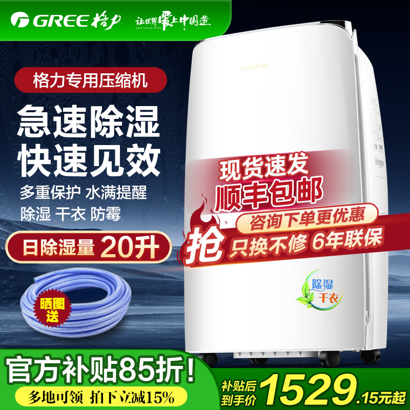格力除湿机家用轻音大功率