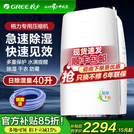 格力除湿机家用静音抽湿机DH40EF大功率室内吸湿器回南天防潮神器