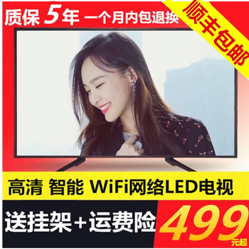 ÌØ¼Û32´çÒº¾§µçÊÓ»ú42´ç50´ç55´ç60´çÍøÂçÖÇÄÜwifi¸ßÇåled²Êµç