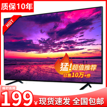 电视机32寸46寸50寸55寸60寸4K网络智能wifi高清led平板电视特价