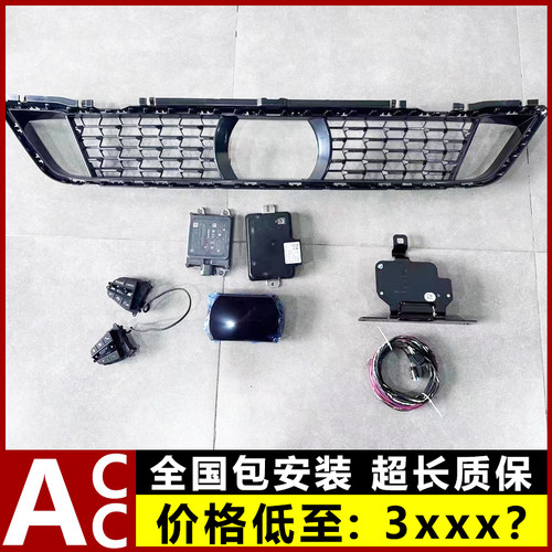 宝马原厂ACC自适应巡航包安装