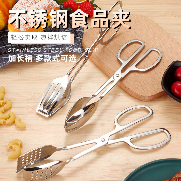 304不锈钢剪刀型食品夹自助餐夹菜夹子牛排烘焙面包夹烧烤分餐夹