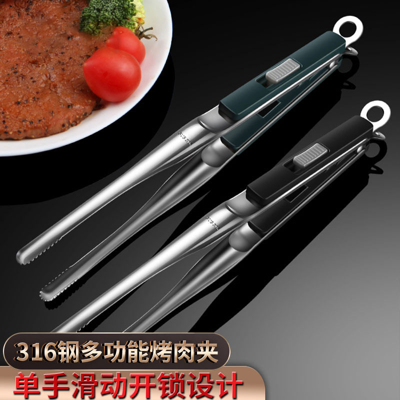 加厚316不锈钢食品夹锯齿防滑烤肉夹加长防烫烧烤夹带锁扣食物夹,厨房/烹饪用具,厨用取碗/盘夹,淘宝优惠券,粉丝福利购,淘宝优惠卷