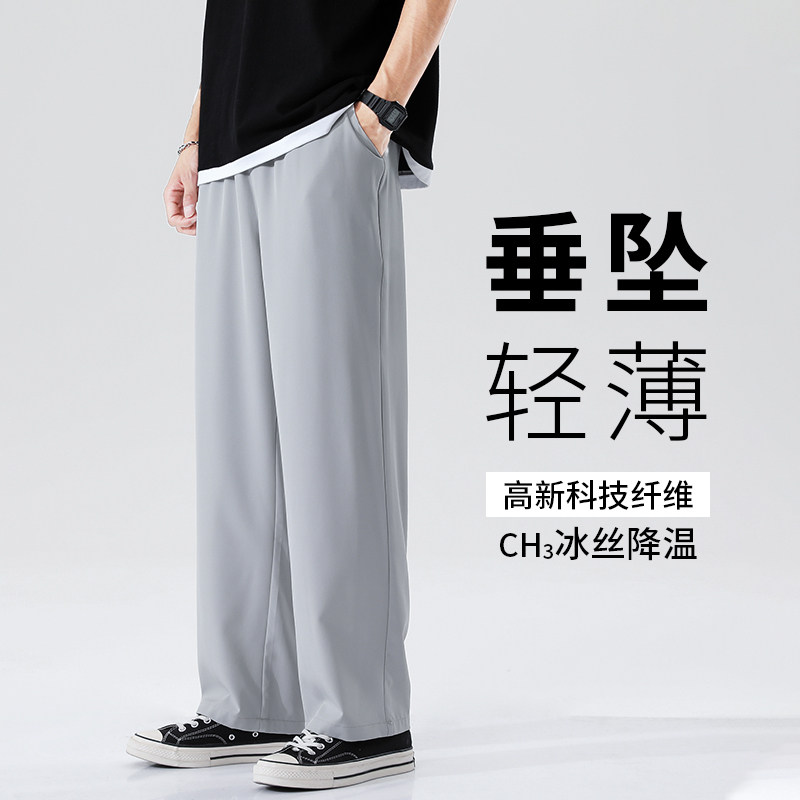 2025新款轻薄冰丝休闲裤裤子男学生运动直筒西装裤九分裤K213P19,男装西服套装,四季星座303A