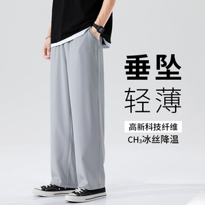 2025新款轻薄冰丝休闲裤裤子男学生运动直筒西装裤九分裤K213P19图片