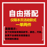 任选两件