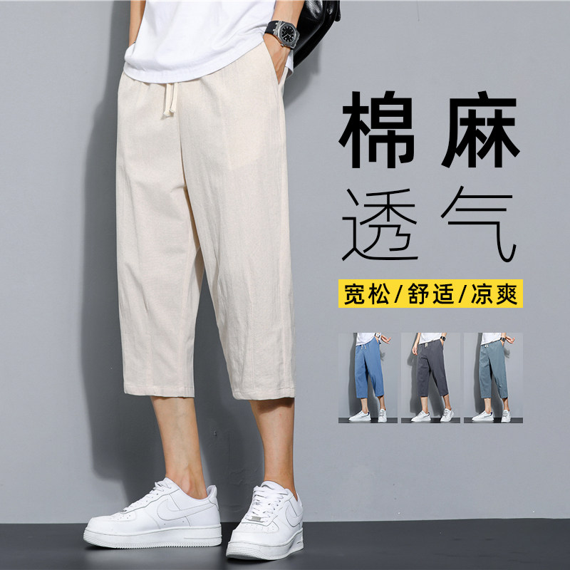 夏季休闲裤男百搭棉麻宽松亚麻裤韩版潮流七分裤八分直筒K821P20,男装牛仔裤,四季星座303A