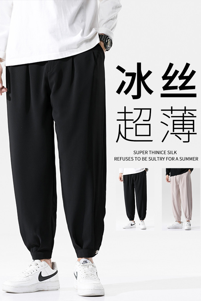 垂感冰丝休闲裤男西裤宽松速干空调裤夏季超薄款九分裤子K91,男装西裤,四季星座303A