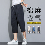 夏季休闲裤男百搭棉麻宽松亚麻裤韩版潮流七分裤八分直筒K821P20，男装牛仔裤，四季星座303A