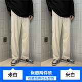 米白色+米白色