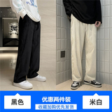 黑色+米白色