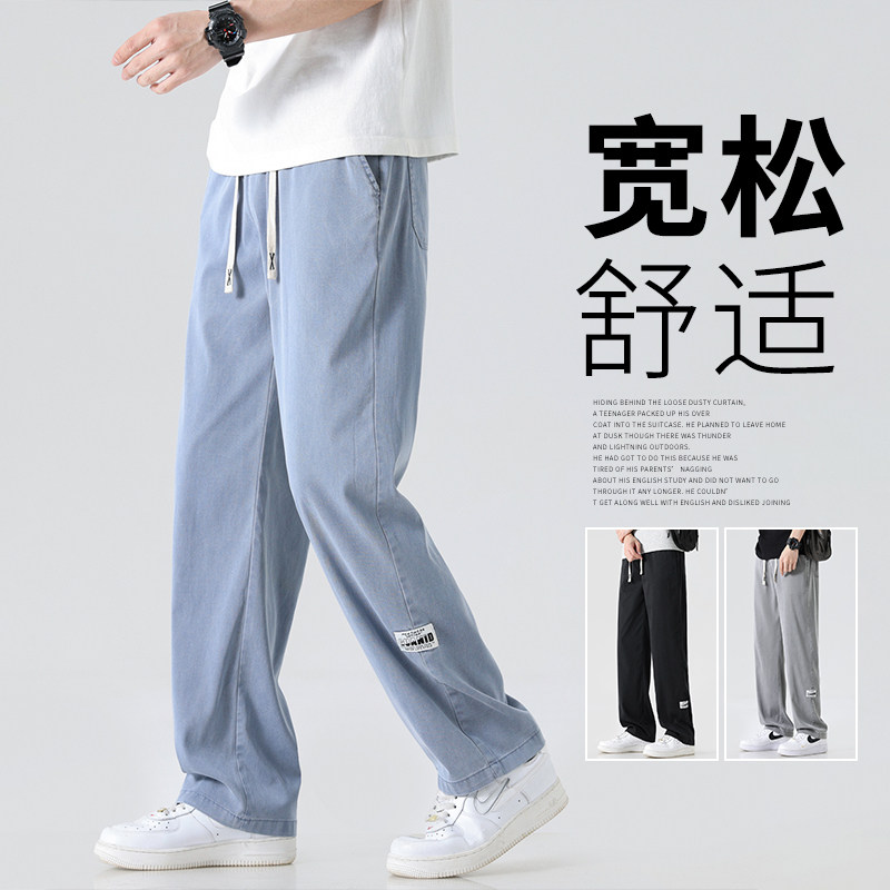 春夏季薄款休闲裤子男士潮牌莱赛尔天丝牛仔裤宽松九分运动裤K218,男装牛仔裤,四季星座303A