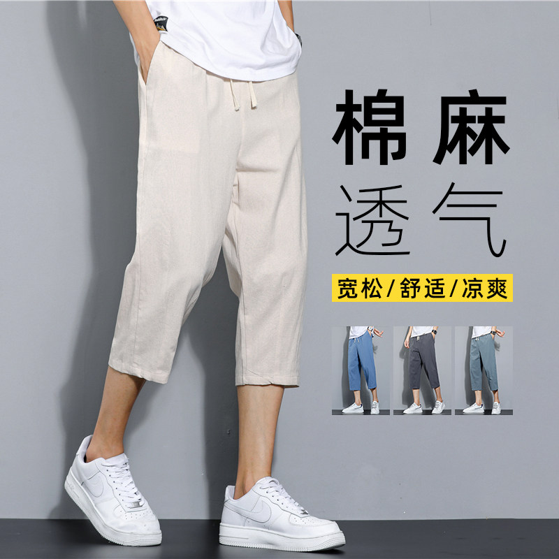 夏季休闲裤男百搭棉麻宽松亚麻裤韩版潮流七分裤八分直筒K821P20,男装牛仔裤,四季星座303A