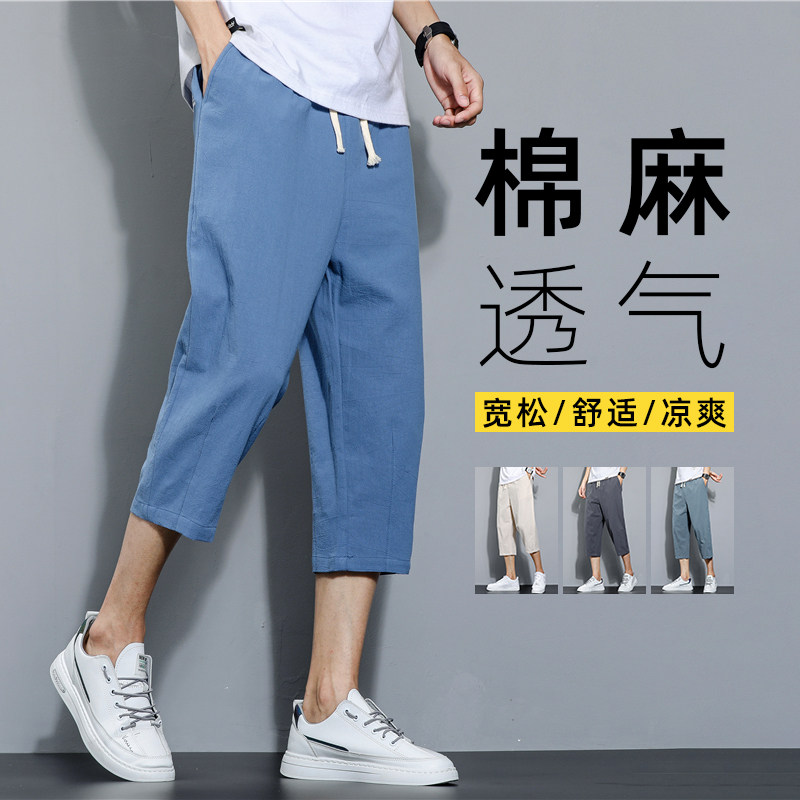 夏季休闲裤男百搭棉麻宽松亚麻裤韩版潮流七分裤八分直筒K821P20,男装牛仔裤,四季星座303A