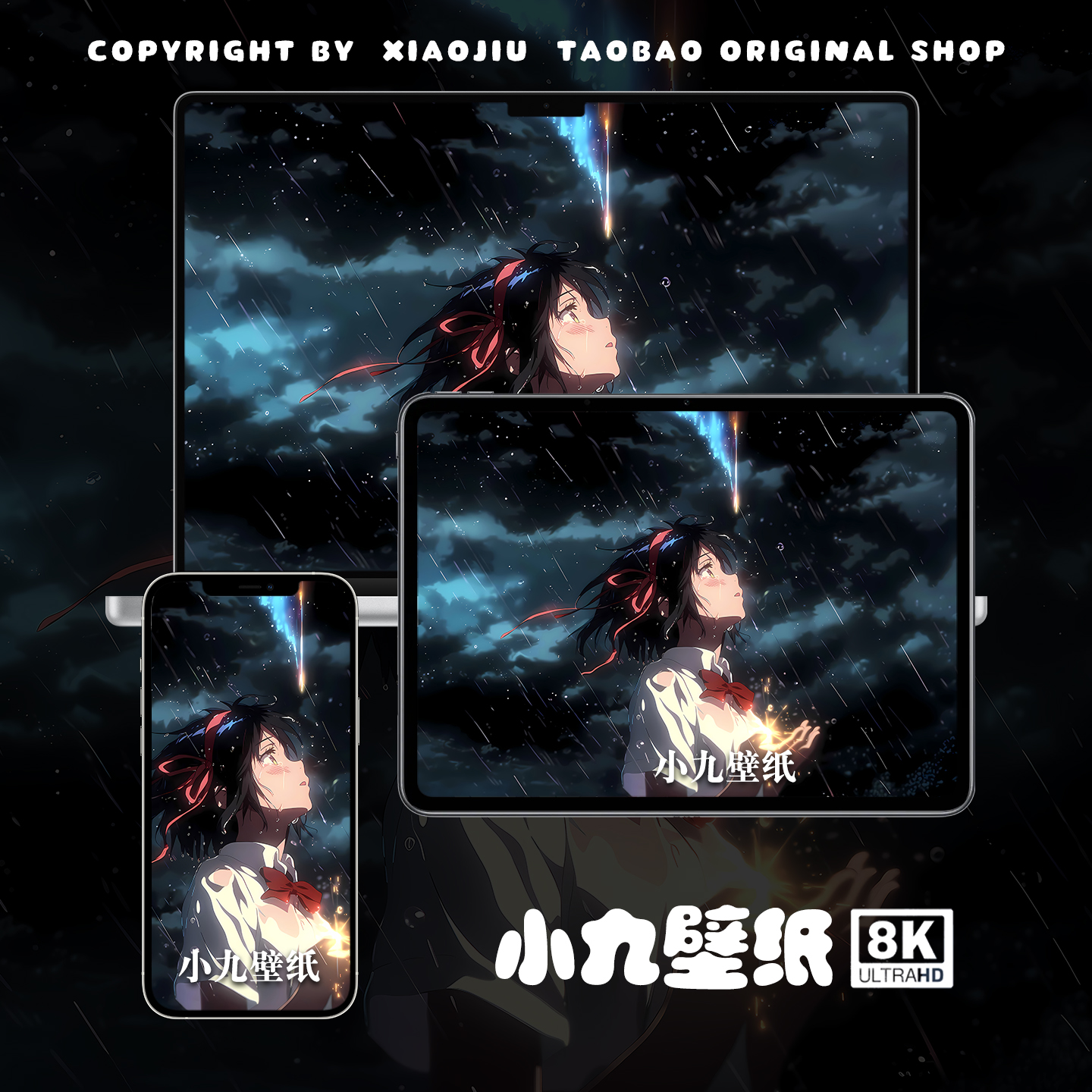 8K壁纸 宫水三叶-01 你的名字二次元动漫手机平板电脑高清壁纸