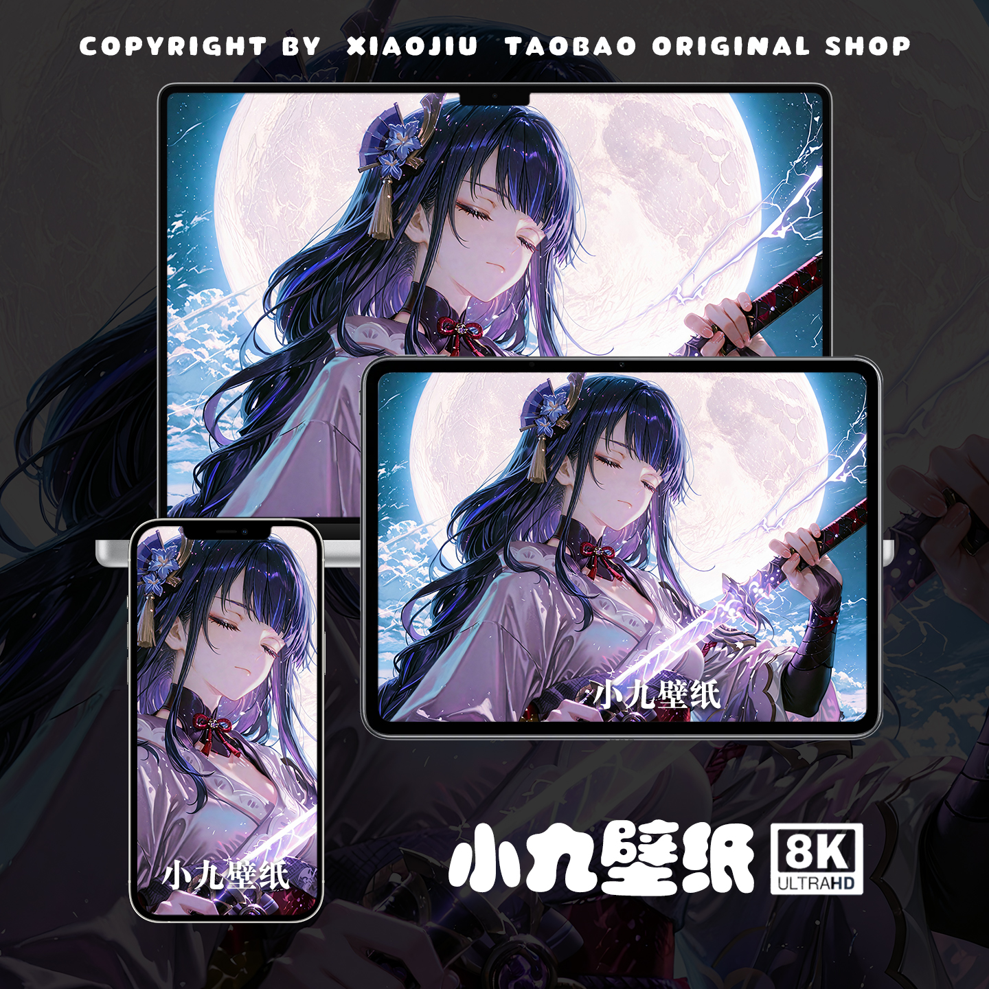 8K壁纸 雷电将军-34 原神二次元游戏动漫手机平板电脑高清壁纸