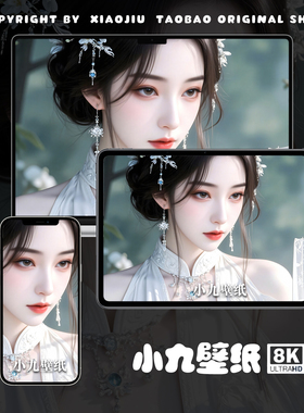 8K壁纸 安妙依-01 遮天二次元游戏动漫手机平板电脑桌面高清壁纸
